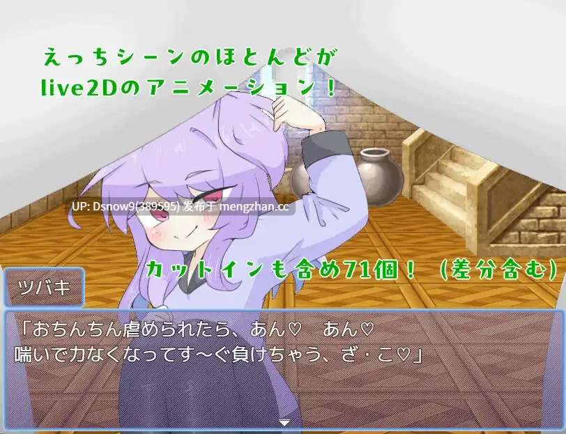 [RPG/动态/AI汉化] 天使に呪いをかけられて [PC/994M]-第4张图片-萌站