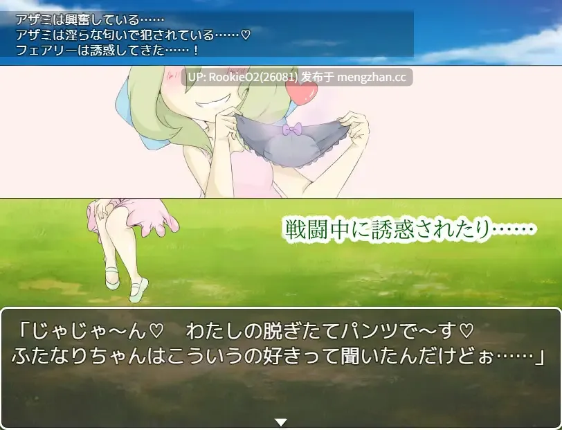 【RPG/汉化/扶她/蕾丝/PC】被天使诅咒了 / 天使に呪いをかけられて AI汉化版 26.01.25.0时发售【1.62G】-第5张图片-萌站