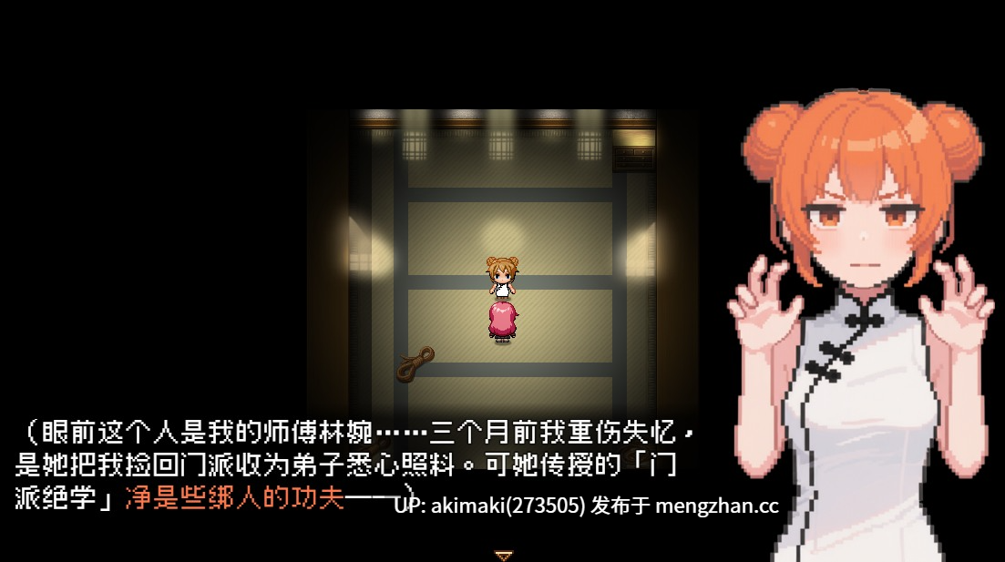 【捆绑玩法】缚语 BondWhispers ver1.1.3 【官方中文】