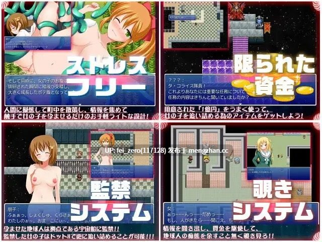 【PC/RPG/汉化】RJ113725 触孕～地球人孕ませ計画触手編～ [サボテン]【汉化】