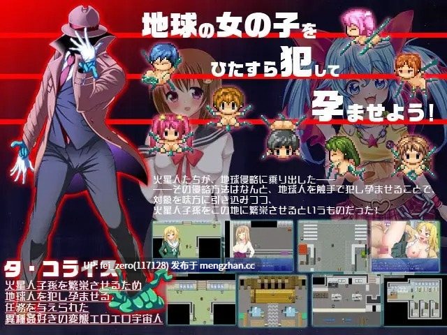 【PC/RPG/汉化】RJ113725 触孕～地球人孕ませ計画触手編～ [サボテン]【汉化】-第2张图片-萌站