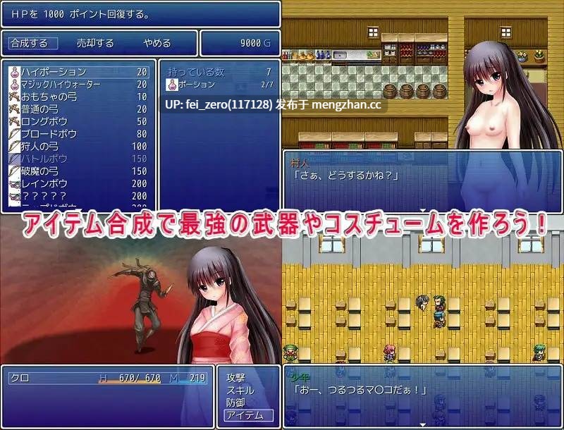 【PC/RPG/汉化】RJ115320 小黑的幻想之旅~工口鬼畜的魔道书物语～ [アリス☆メイド]【汉化】-第2张图片-萌站