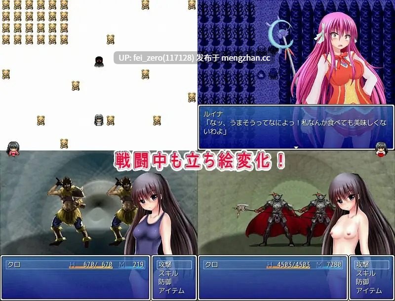 【PC/RPG/汉化】RJ115320 小黑的幻想之旅~工口鬼畜的魔道书物语～ [アリス☆メイド]【汉化】-第3张图片-萌站