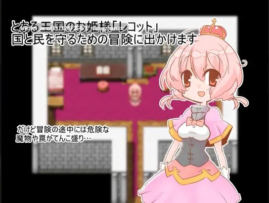 【PC/RPG/汉化】RJ116878 プリティ?プリンセス?パーティー [ダンボールマンション]【汉化】