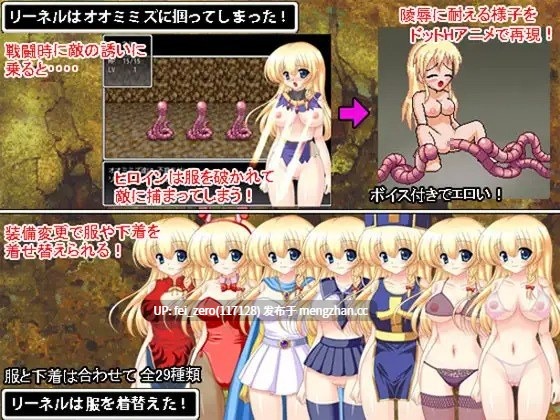 【PC/RPG/汉化】RJ124594 处女勇者莉瑞兒的冒险 vre1.6 [サイバー桜]【汉化】-第2张图片-萌站