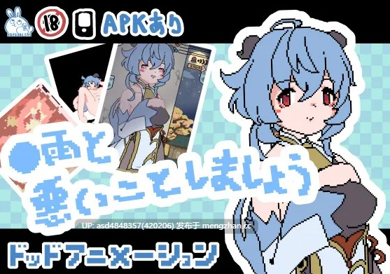 【免费】与O雨一起做坏事吧!~ ◯雨と悪いことしましょう【PC+SLG+原神+解压+互动+20M】-第2张图片-萌站 【免费】与O雨一起做坏事吧!~ ◯雨と悪いことしましょう【PC+SLG+原神+解压+互动+20M】-第2张图片-萌站
