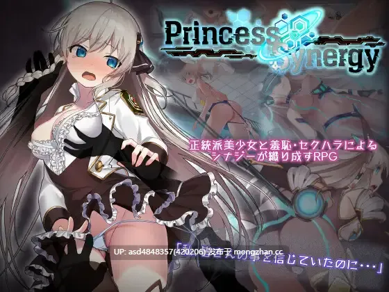 公主协同效应 ~ プリンセスシナジー 体验版 Ver1.0【PC+RPG+换装+黑丝+动态+AI汉化+994M】-第7张图片-萌站 公主协同效应 ~ プリンセスシナジー 体验版 Ver1.0【PC+RPG+换装+黑丝+动态+AI汉化+994M】-第7张图片-萌站