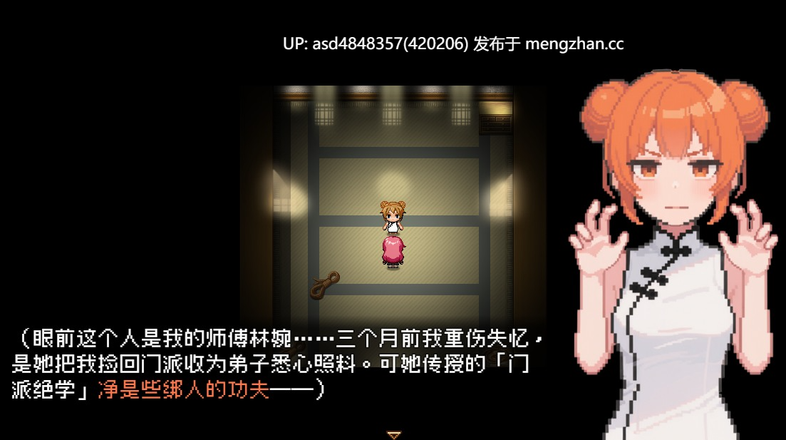 缚语 BondWhispers ver1.1.3 【PC+RPG+捆绑+像素+官中+2.12G】