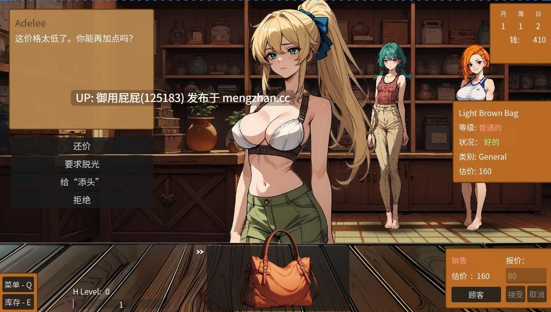 [亚洲风SLG/动态/更新] 筹码迷情 Pawn Pleasure v0.5.6 官中步兵版 [650M]-第12张图片-萌站