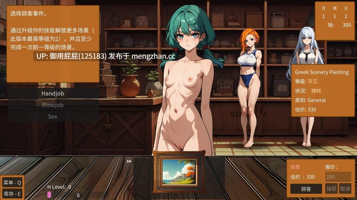 [亚洲风SLG/动态/更新] 筹码迷情 Pawn Pleasure v0.5.6 官中步兵版 [650M]-第13张图片-萌站