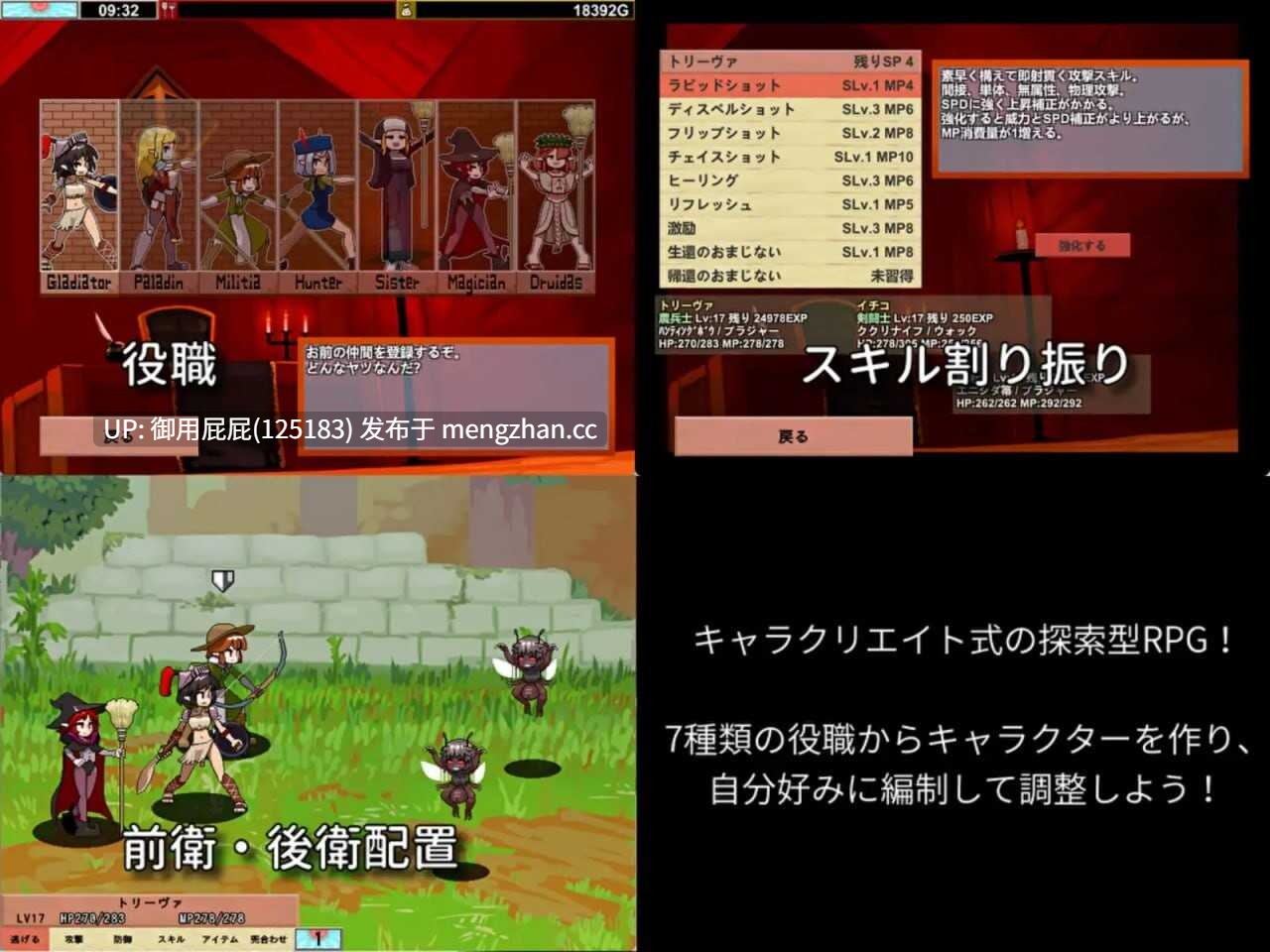 [像素风RPG/战斗H/动态/更新] 雌雄对决！雌雄同体 雌雄を決せ!アンドロギュノス v1.27 生肉版+存档 [7.30G]-第4张图片-萌站