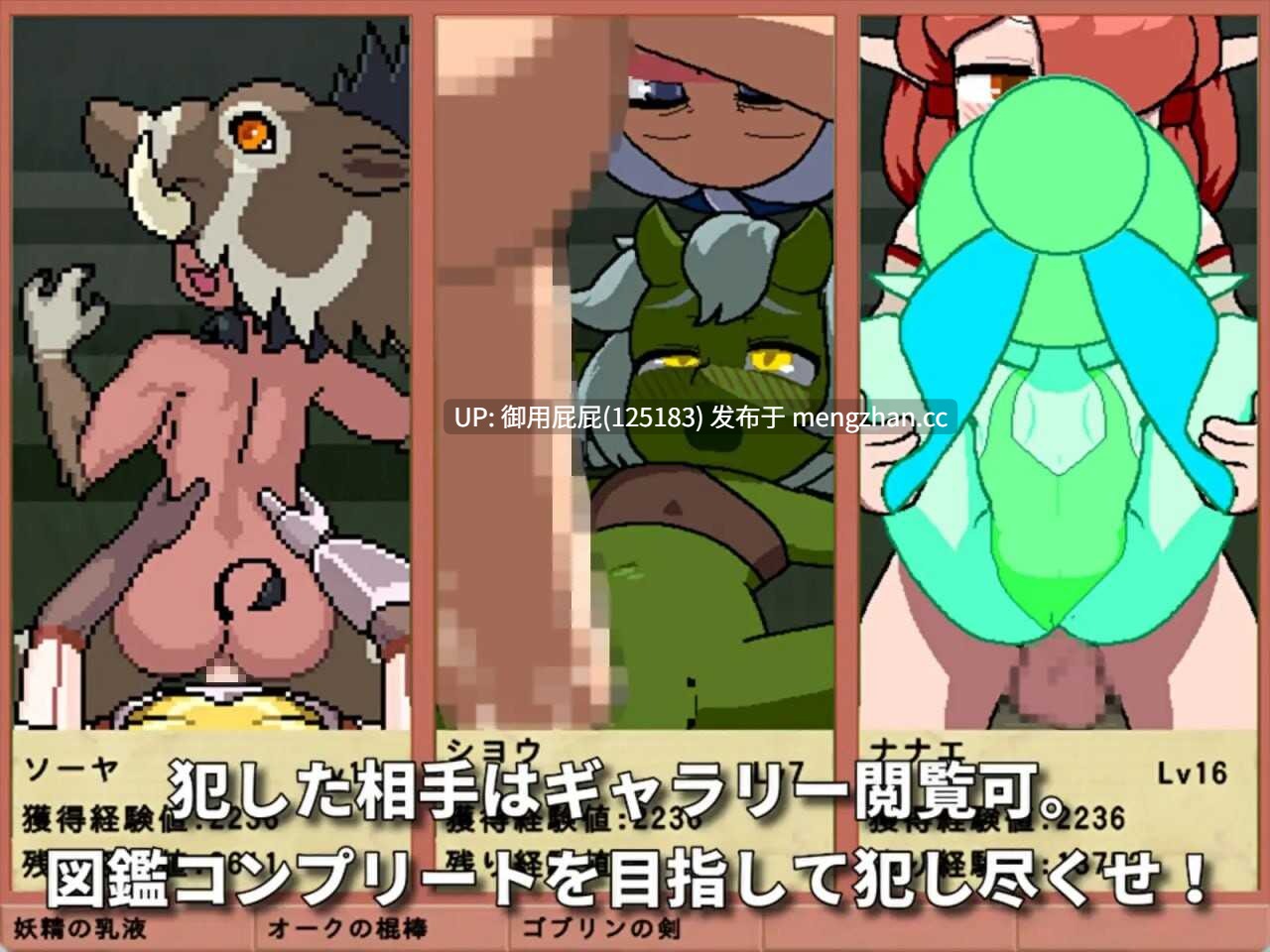[像素风RPG/战斗H/动态/更新] 雌雄对决！雌雄同体 雌雄を決せ!アンドロギュノス v1.27 生肉版+存档 [7.30G]-第6张图片-萌站