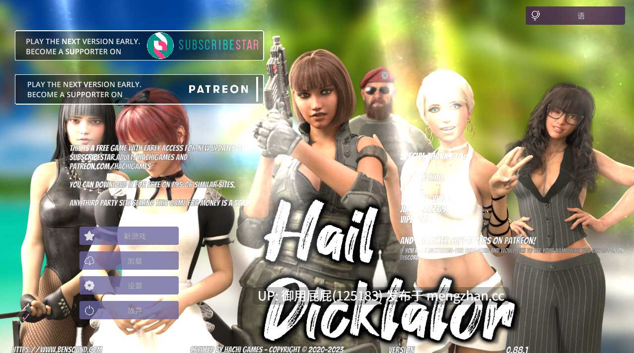 [经营SLG大作/动态/双端/更新] 冰雹独裁者 Hail Dicktator v0.88.1 PC+安卓 官方中文版+作弊 [6.9G]