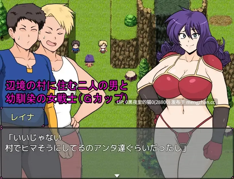 【PC/RPG/AI翻译/】巨乳戦士-第3张图片-萌站 【PC/RPG/AI翻译/】巨乳戦士-第3张图片-萌站