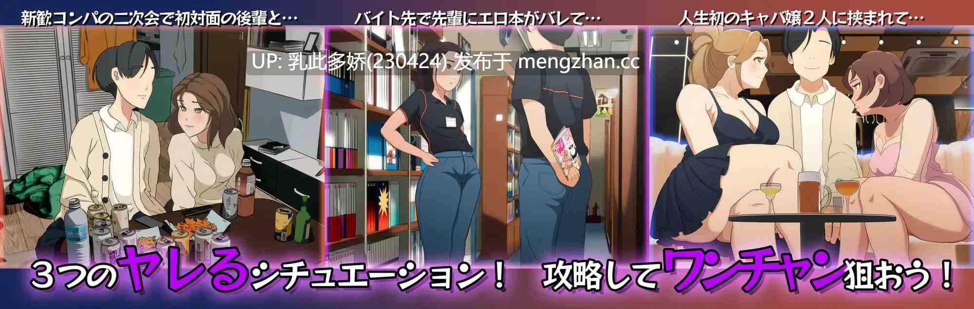 19[SLG动态生肉] ヤレたかもーめんと 动态生肉版 [4.87G]-第2张图片-萌站
