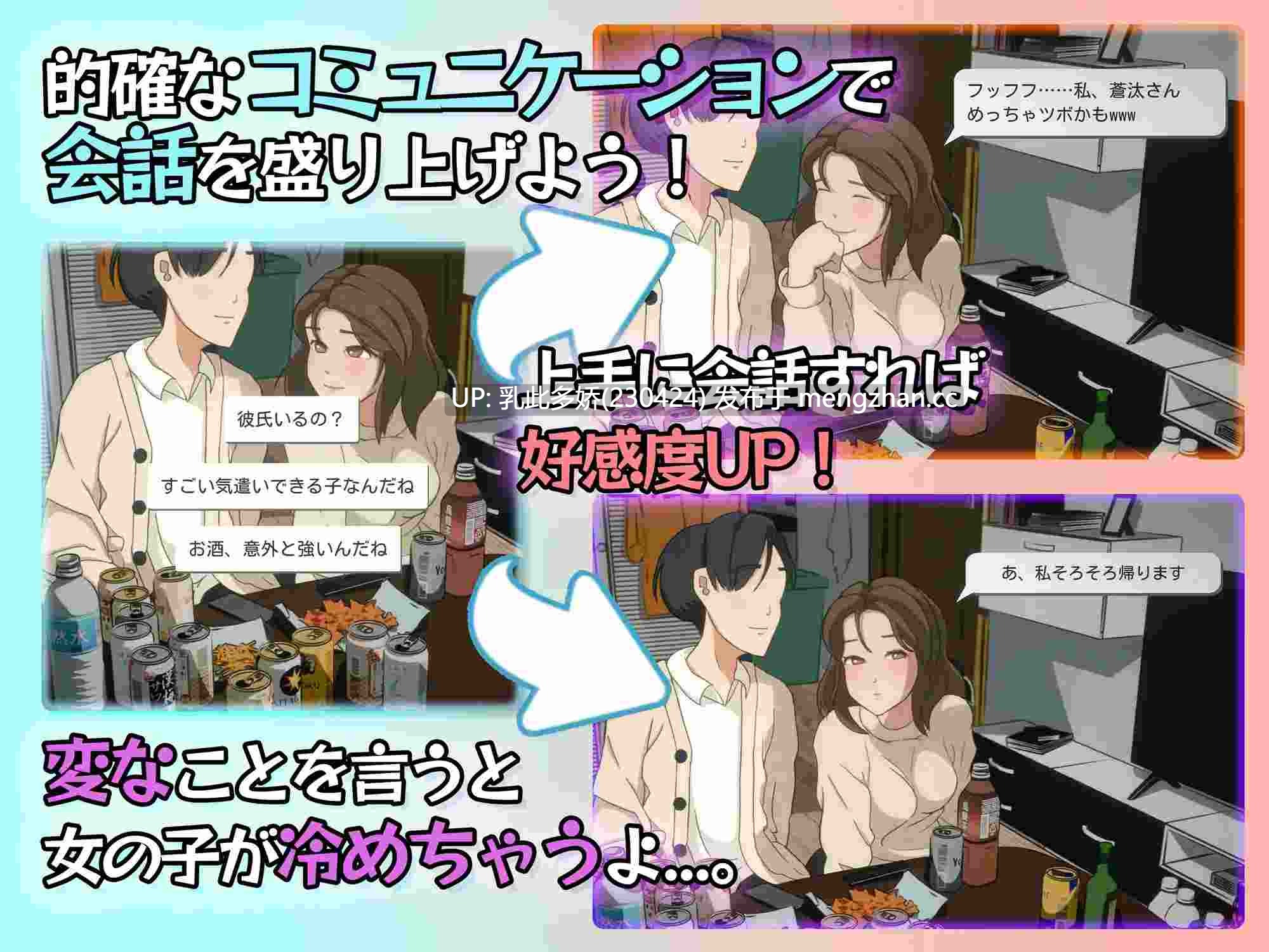 19[SLG动态生肉] ヤレたかもーめんと 动态生肉版 [4.87G]-第4张图片-萌站