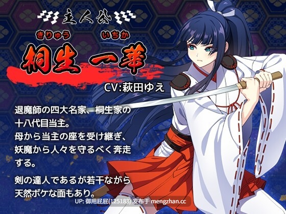 [精品RPG/异种X/更新] 达人驱魔师不会屈服于触手妖魔/達人退魔師は触手妖魔なんかに屈しない Ver1.04 AI汉化版 [5.6G]-第2张图片-萌站