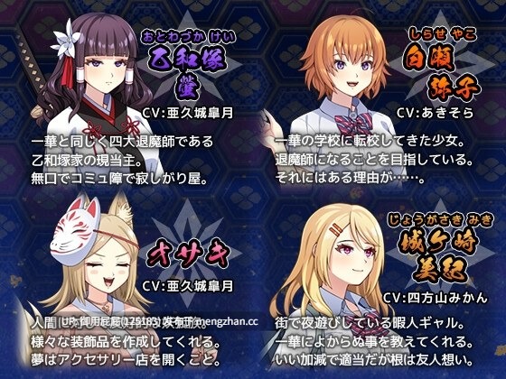 [精品RPG/异种X/更新] 达人驱魔师不会屈服于触手妖魔/達人退魔師は触手妖魔なんかに屈しない Ver1.04 AI汉化版 [5.6G]-第3张图片-萌站