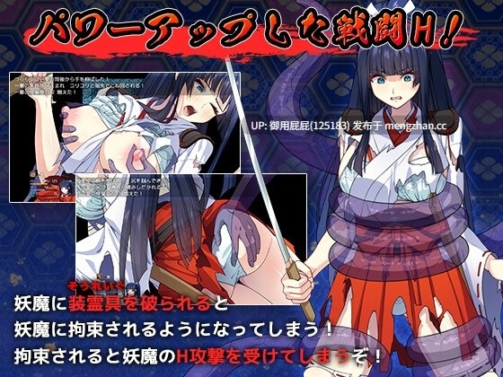 [精品RPG/异种X/更新] 达人驱魔师不会屈服于触手妖魔/達人退魔師は触手妖魔なんかに屈しない Ver1.04 AI汉化版 [5.6G]-第4张图片-萌站