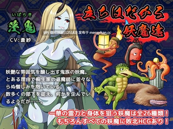 [精品RPG/异种X/更新] 达人驱魔师不会屈服于触手妖魔/達人退魔師は触手妖魔なんかに屈しない Ver1.04 AI汉化版 [5.6G]-第5张图片-萌站