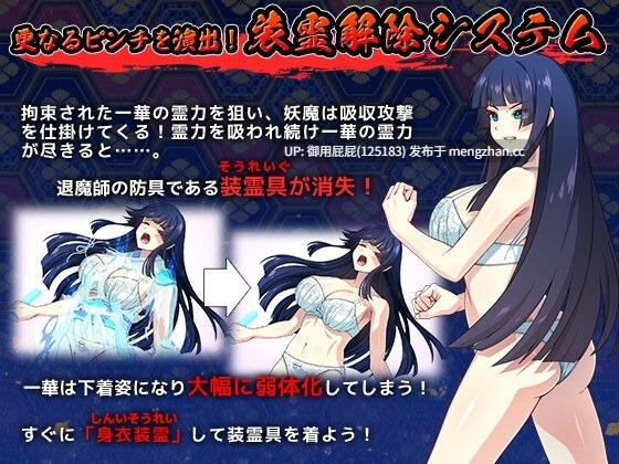 [精品RPG/异种X/更新] 达人驱魔师不会屈服于触手妖魔/達人退魔師は触手妖魔なんかに屈しない Ver1.04 AI汉化版 [5.6G]-第8张图片-萌站