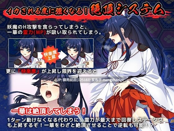 [精品RPG/异种X/更新] 达人驱魔师不会屈服于触手妖魔/達人退魔師は触手妖魔なんかに屈しない Ver1.04 AI汉化版 [5.6G]-第9张图片-萌站