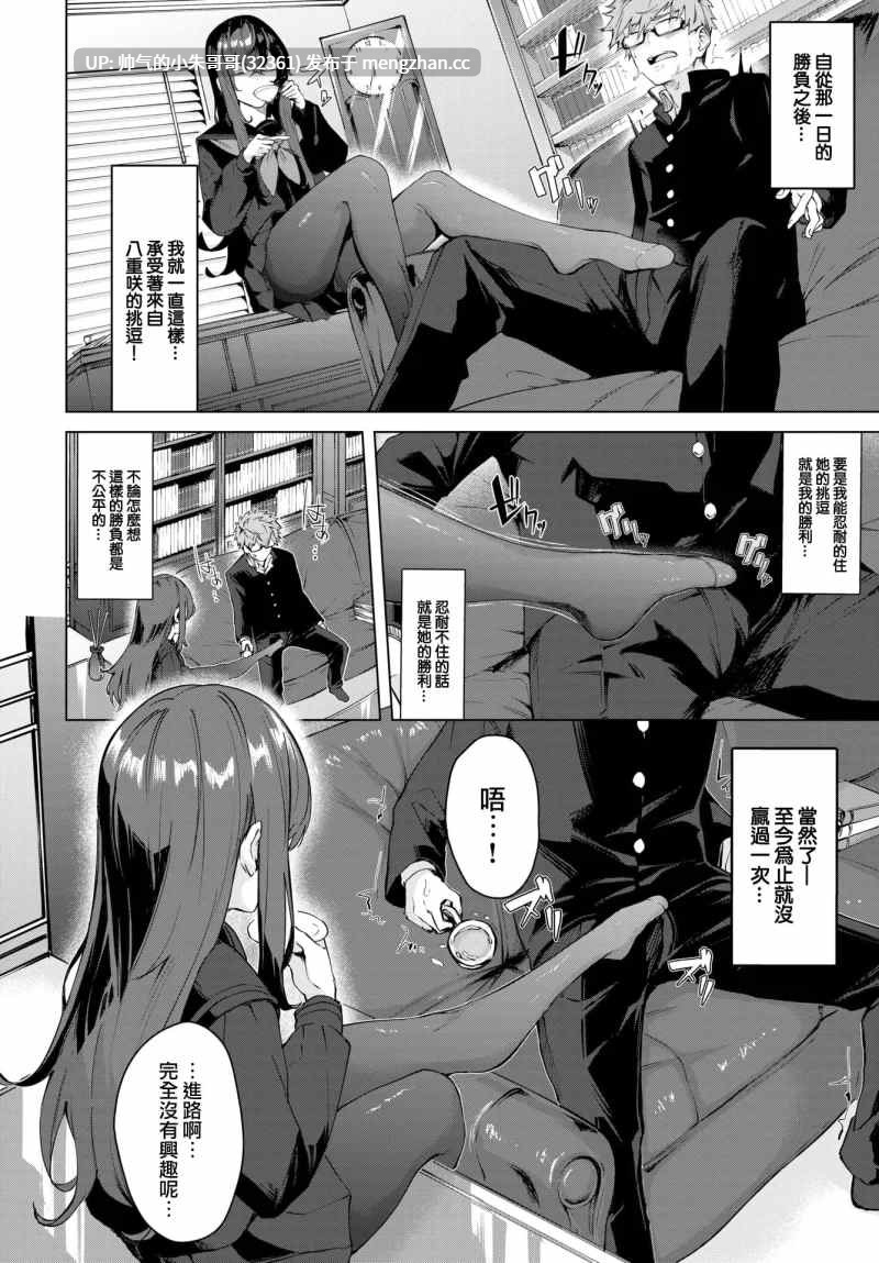  偏愛エゴイズム [無修正] [205p+178m]