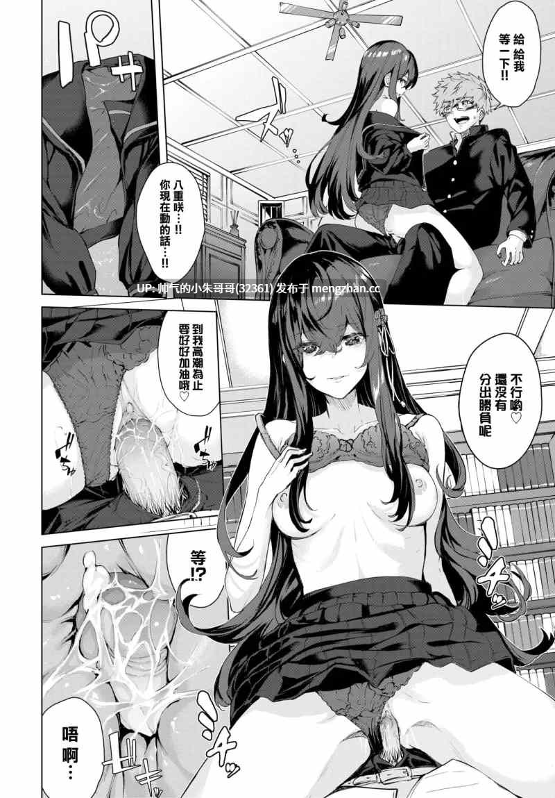  偏愛エゴイズム [無修正] [205p+178m]-第2张图片-萌站