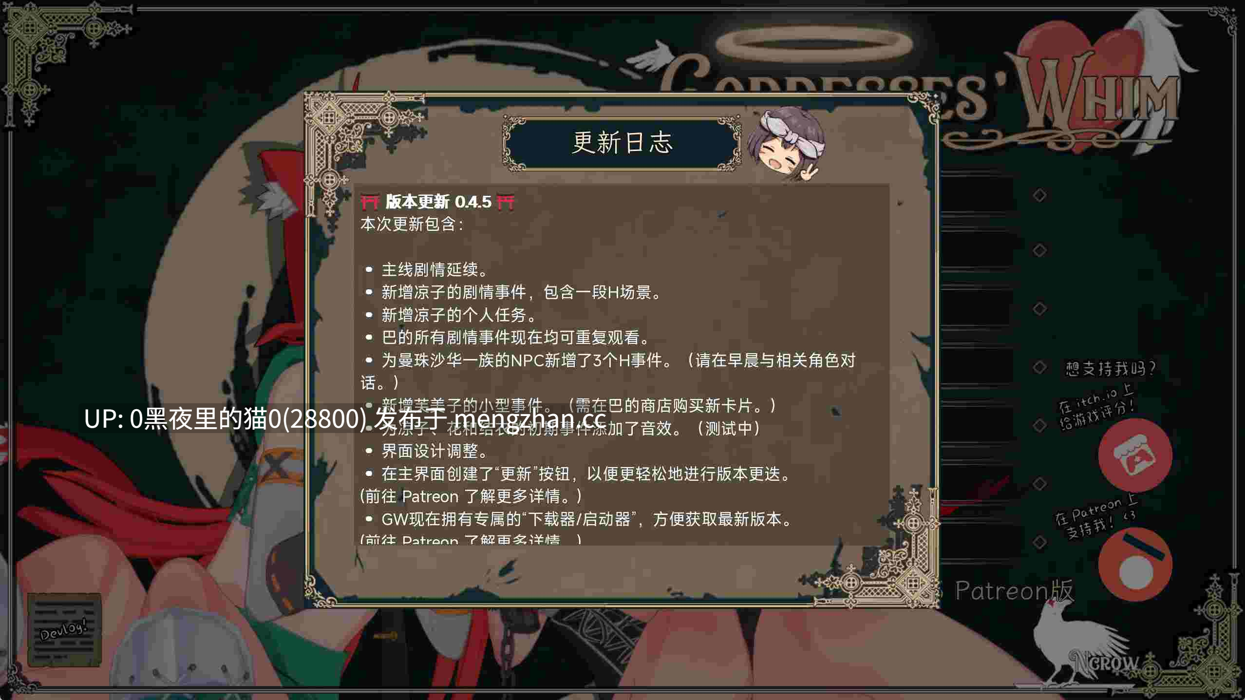 【PC/SLG/3DCG/精翻/2.16G】女神的任性 Goddesses' Whim v0.4.5-第4张图片-萌站 【PC/SLG/3DCG/精翻/2.16G】女神的任性 Goddesses' Whim v0.4.5-第4张图片-萌站