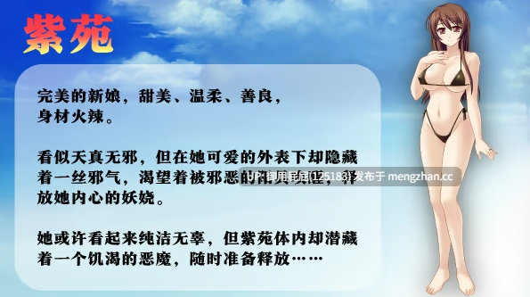 [拔作ADV/官中/NTR/新作] 新婚紫音蜜月狂肏内射派对 Cheating Bride's AV Debut v1.1.5 官方中文版 [500M]
