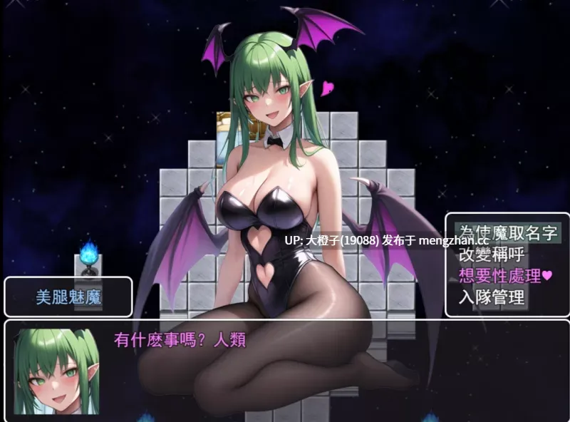 [RPG官中PC步兵]魅魔遗迹 Ver25.12[1.2G][萌站植入]-第6张图片-萌站