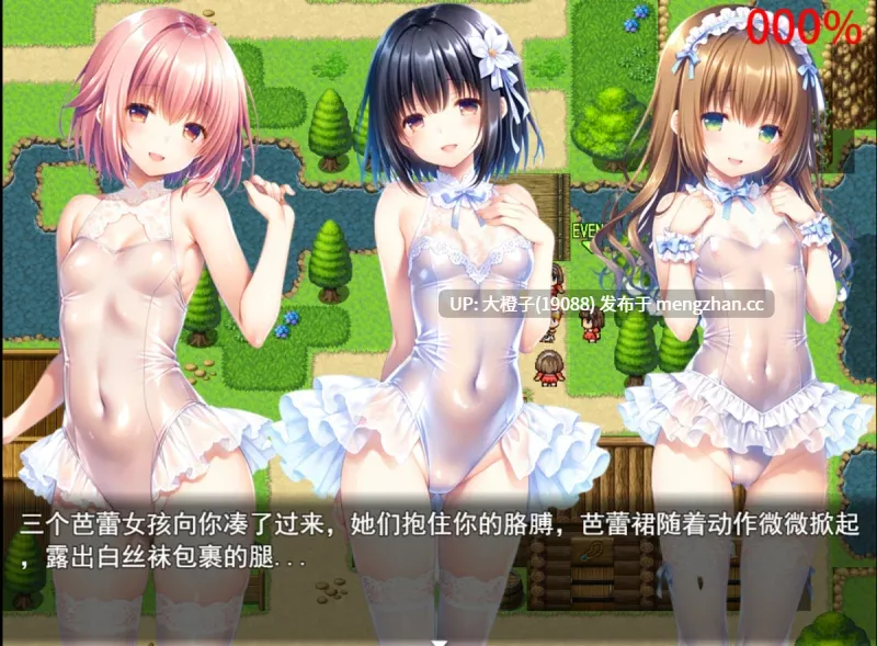 [RPG官中PC步兵]魅魔遗迹 Ver25.12[1.2G][萌站植入]-第11张图片-萌站