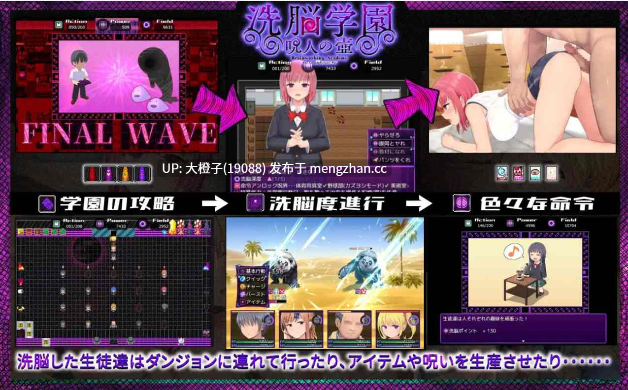 [RPG官中PC步兵催眠洗脑强奸][U-ROOM]洗脑学园~咒人之壶~  洗脳学園～呪人の壺～ STEAM官方中文步兵版 V2026.01.13[2.78G]-第16张图片-萌站
