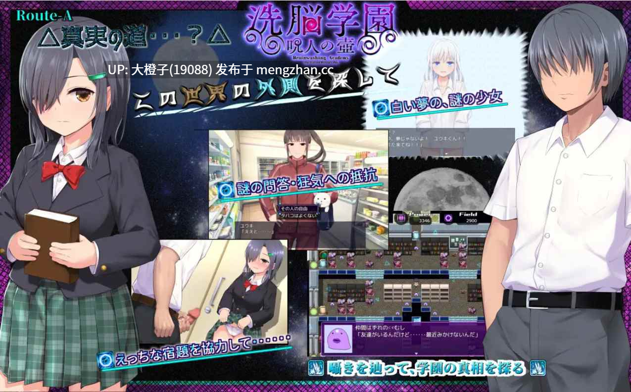 [RPG官中PC步兵催眠洗脑强奸][U-ROOM]洗脑学园~咒人之壶~  洗脳学園～呪人の壺～ STEAM官方中文步兵版 V2026.01.13[2.78G]-第19张图片-萌站