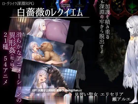 [RPG汉化PC][あとりえ本気汁 ]白薔薇のレクイエム[1.22G]