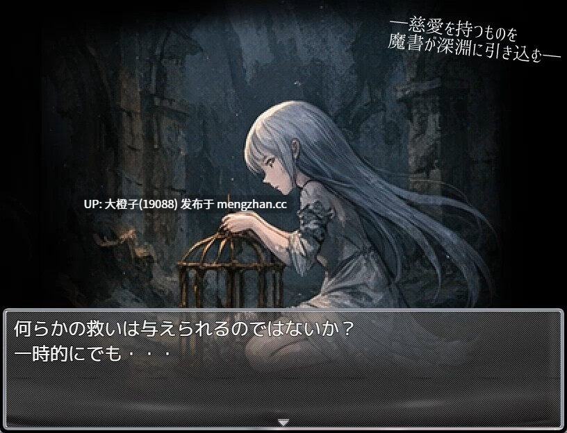 [RPG汉化PC][あとりえ本気汁 ]白薔薇のレクイエム[1.22G]-第3张图片-萌站
