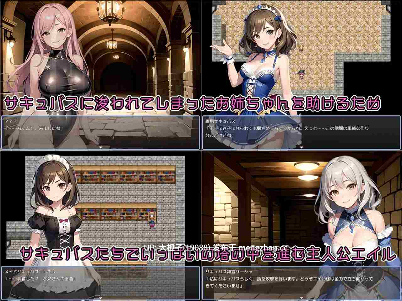 [RPG自费DsspseekV3翻译PC][Sister Museum]おねショタRPG テンプテーションタワー！ さらわれたお姉ちゃんを助けるために、えっちな誘惑でいっぱいの塔を、少年が性癖を破壊されながら攻略する物語+存档[1.27G]-第9张图片-萌站