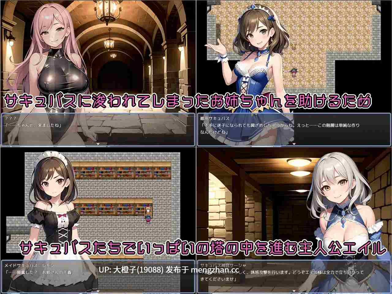 [RPG自费DsspseekV3翻译PC][Sister Museum]おねショタRPG テンプテーションタワー！ さらわれたお姉ちゃんを助けるために、えっちな誘惑でいっぱいの塔を、少年が性癖を破壊されながら攻略する物語+存档[1.27G]-第10张图片-萌站