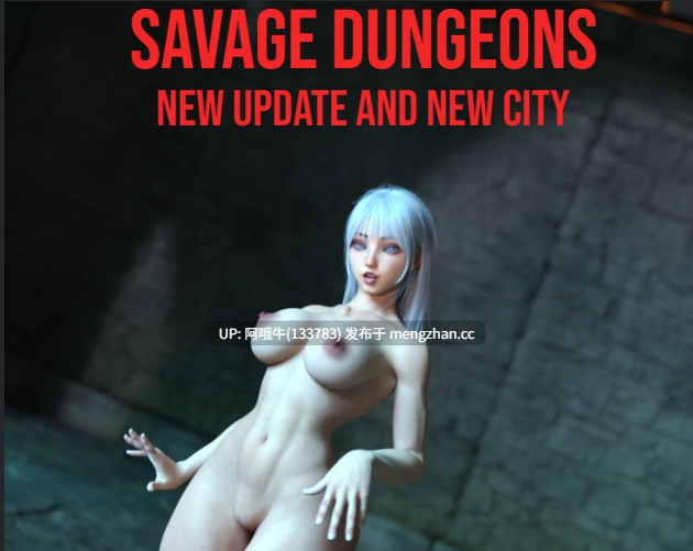 【3DCG/异种X/RPG/PC/机翻/萌站内植】野蛮地牢 Savage Dungeons [v0.0.0.6] 【2.29G】【序号6664】-第2张图片-萌站