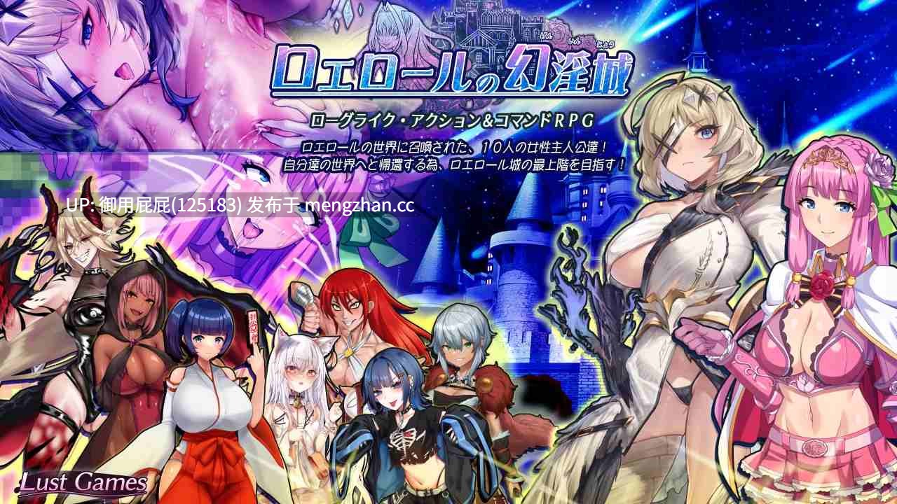 [精品RPG/异种X/更新] 洛埃洛尔的幻淫城 ロエロールの幻淫城 Ver2.1 AI汉化版 [3.97G]-第2张图片-萌站