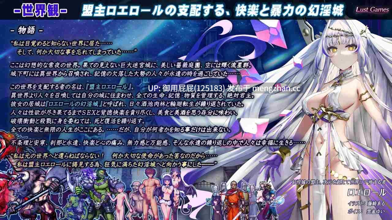 [精品RPG/异种X/更新] 洛埃洛尔的幻淫城 ロエロールの幻淫城 Ver2.1 AI汉化版 [3.97G]-第3张图片-萌站