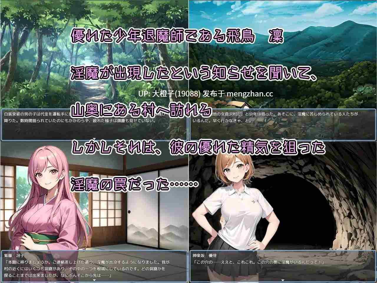 [RPG自费DsspseekV3翻译PC][Sister Museum]おねショタRPG 少年退魔師淫闘記 淫魔に童貞を奪われた少年退魔師が、再度立ち上がり誘惑に立ち向かう物語 v1.10+存档[1.42G]-第3张图片-萌站