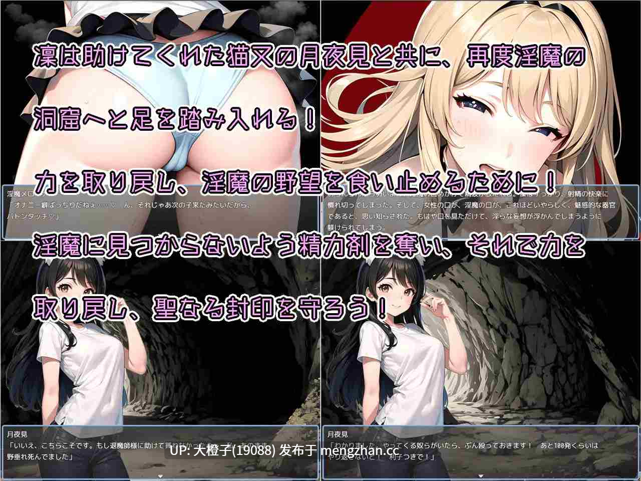 [RPG自费DsspseekV3翻译PC][Sister Museum]おねショタRPG 少年退魔師淫闘記 淫魔に童貞を奪われた少年退魔師が、再度立ち上がり誘惑に立ち向かう物語 v1.10+存档[1.42G]-第5张图片-萌站