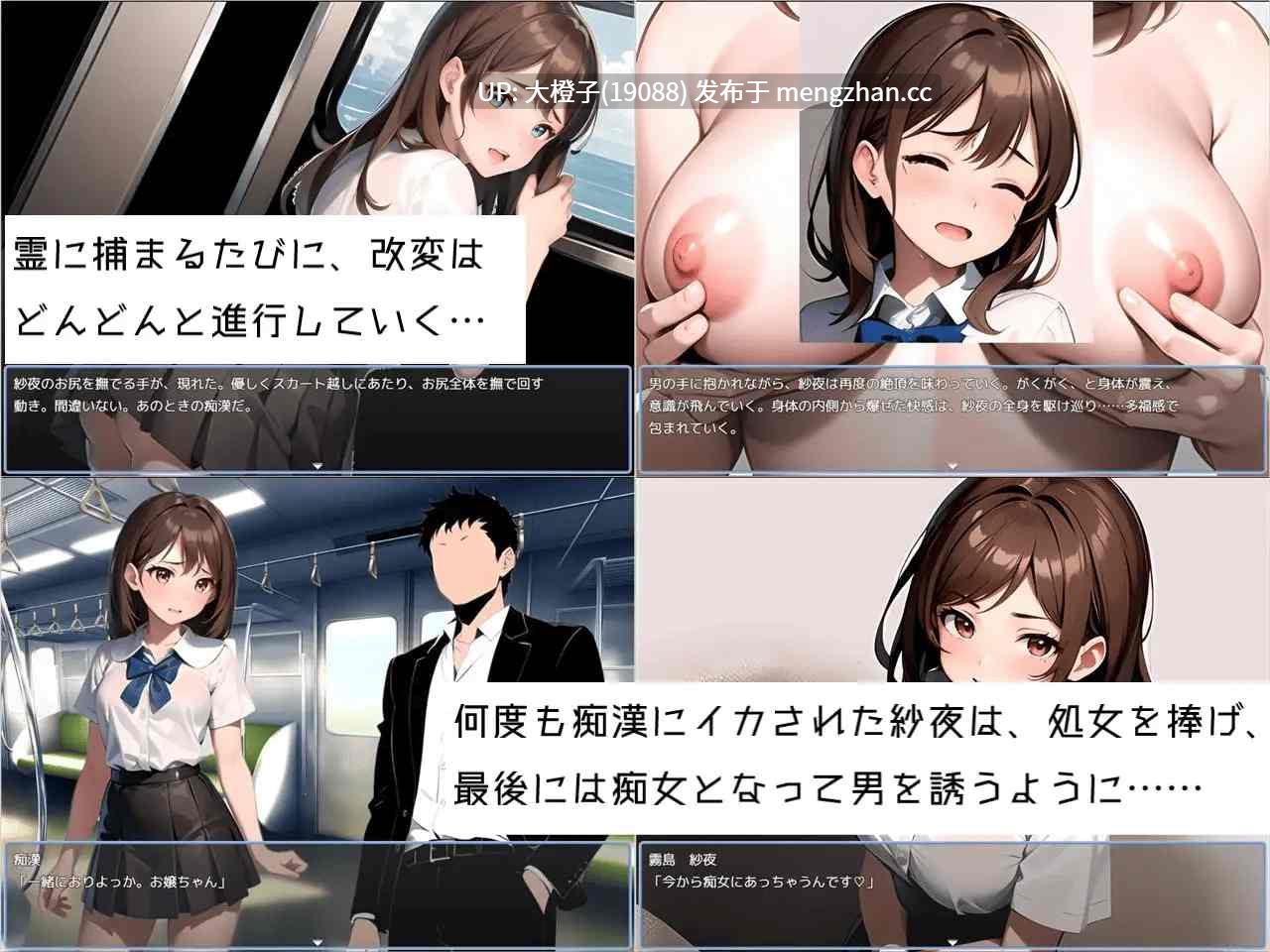 [RPG自费DsspseekV3翻译PC][Sister Museum]改変淫霊 霊に捕まるたびに過去改変が起き、性体験0なJKが淫乱JKへと変わっていく物語+存档[1.21G]-第9张图片-萌站