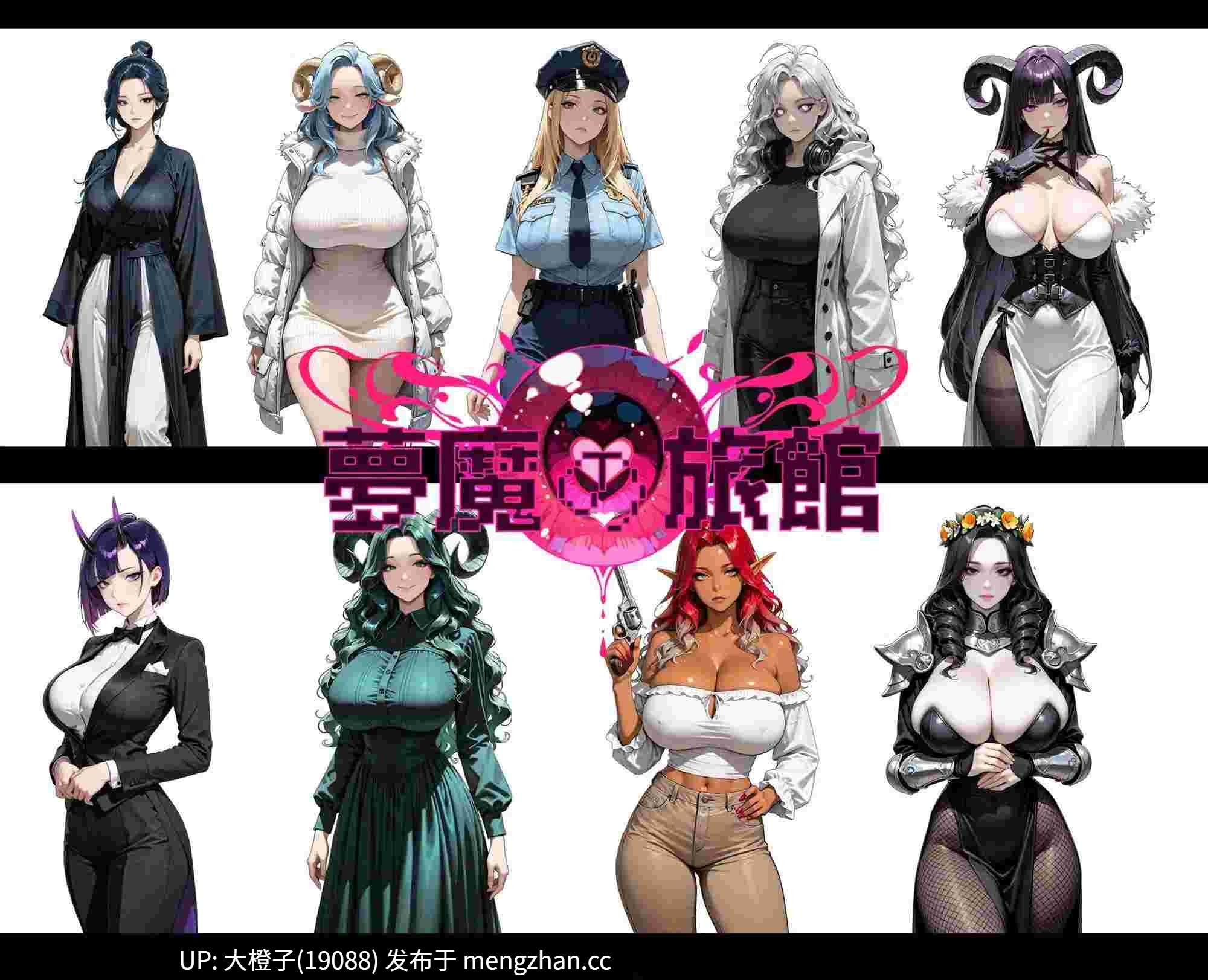 [RPG自费DsspseekV3翻译PC]夢魔の旅館[2.02G]