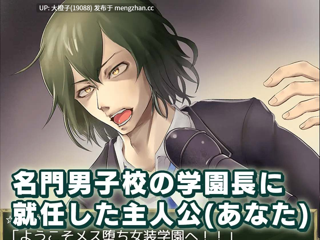 [RPG自费DsspseekV3翻译PC动态伪娘男娘强X肛交][モノカゲクラブ]メス堕ち女装学園 Ver1.05+存档[2.31G]-第9张图片-萌站