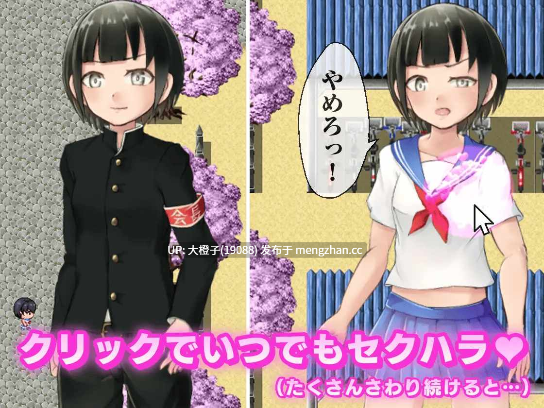 [RPG自费DsspseekV3翻译PC动态伪娘男娘强X肛交][モノカゲクラブ]メス堕ち女装学園 Ver1.05+存档[2.31G]-第12张图片-萌站