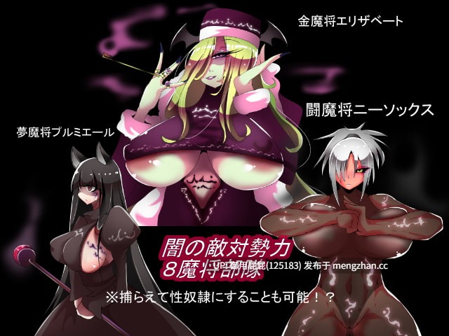 [热门策略SRPG/后宫/存档/新汉化] 魔女骑士传说 ウィッチナイツサーガ AI汉化版+存档 [1.2G]-第7张图片-萌站