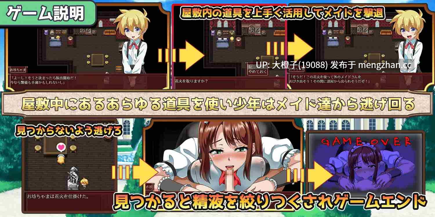 [RPG自费DsspseekV3翻译PC小马拉大车][あんかけプリン]ずっとメイドさんと一緒～屋敷からの脱出～+存档[1.23G][萌站植入]-第7张图片-萌站
