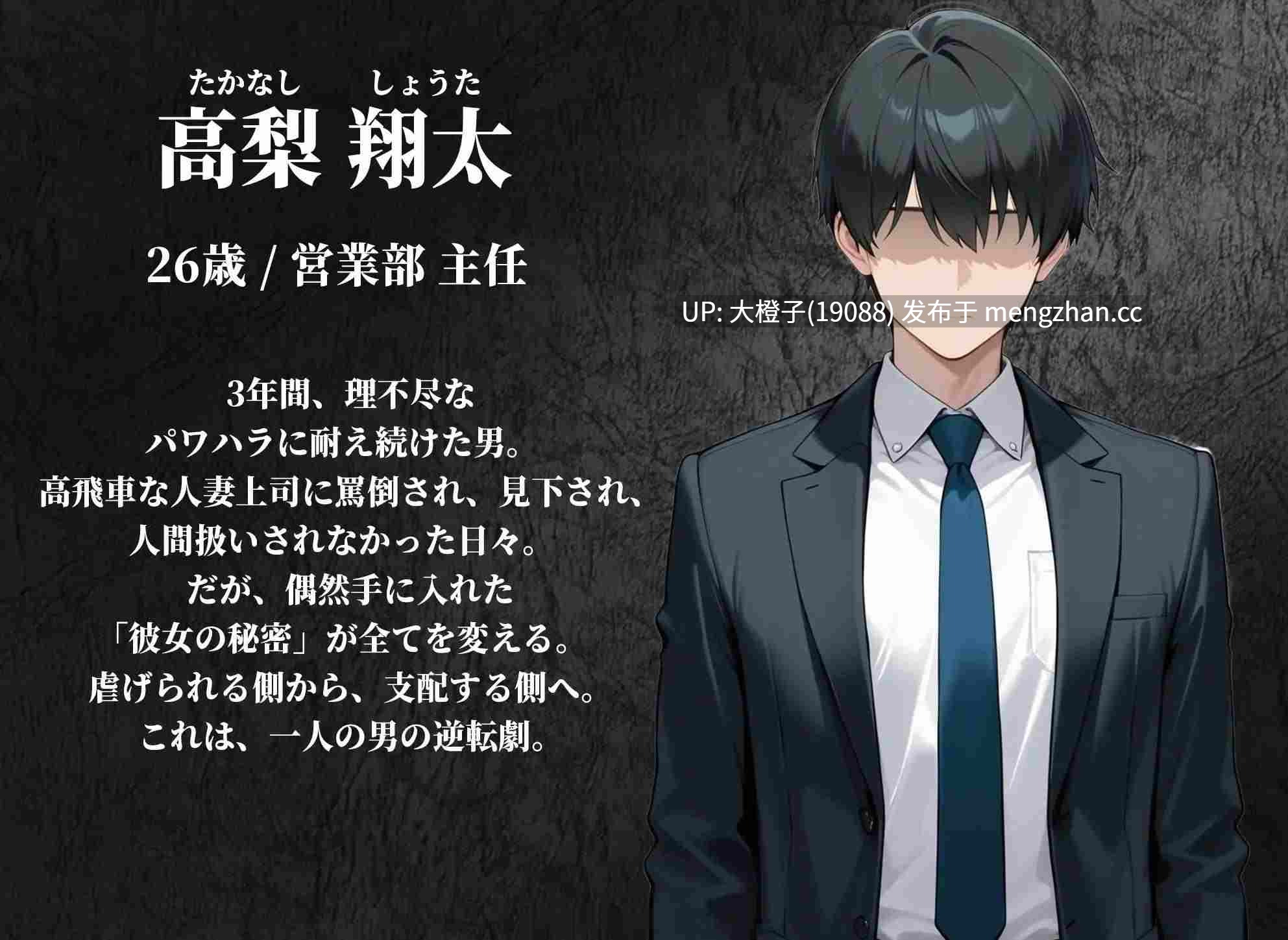 [SLG自费DsspseekV3翻译PC强奸人妻][MURAMURAシネマ]高飛車人妻上司を復讐調教[1.07G]-第2张图片-萌站